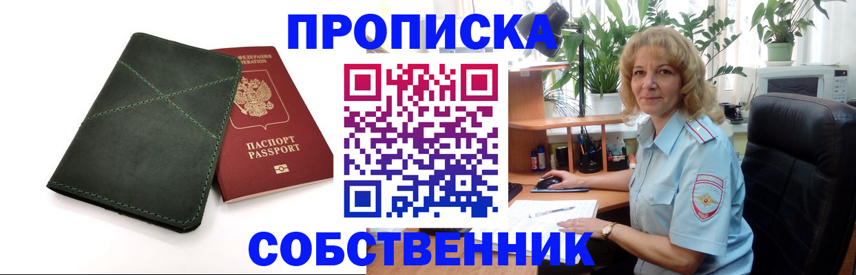 где прописаться в Дубне