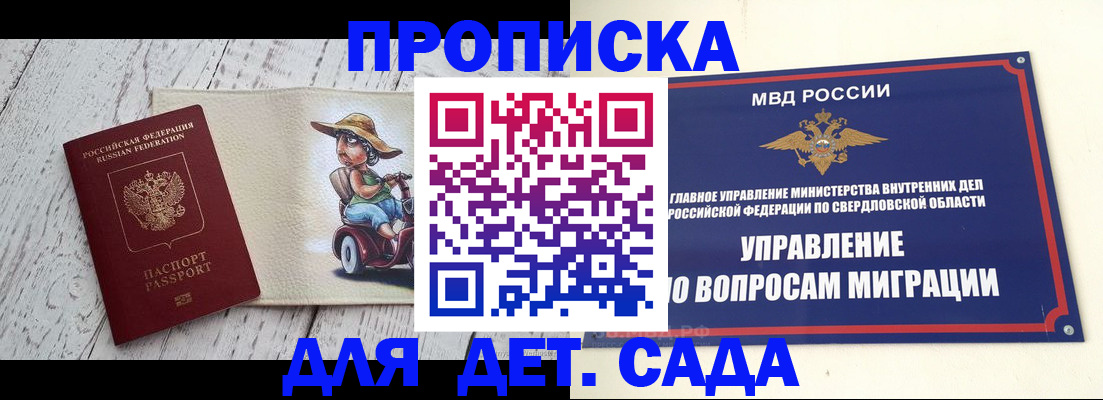 прописка иностранных граждан в Дубне